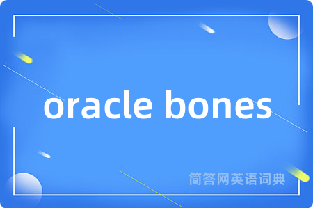 oracle bones