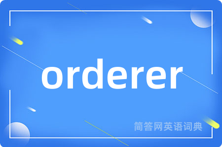 orderer