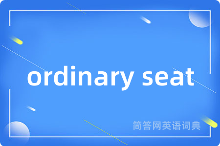 ordinary seat