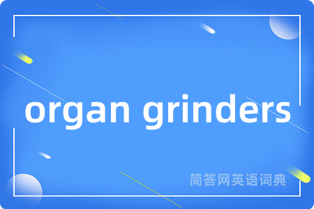 organ grinders