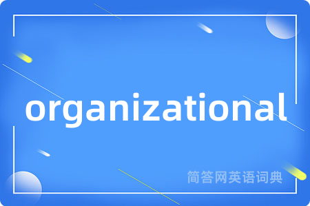 organizational