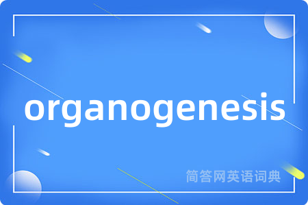 organogenesis