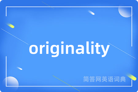 originality
