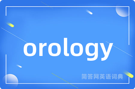 orology