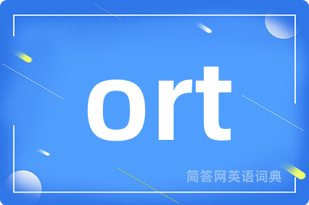 ort是什么意思,ort的中文翻译 ort