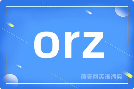 orz