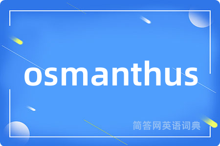 osmanthus