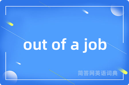 out of a job