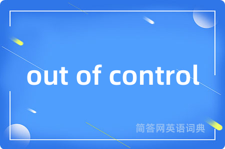 out of control