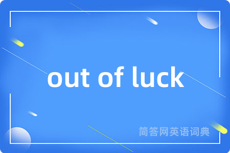out of luck
