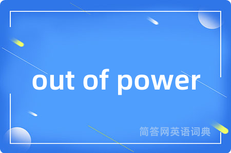 out of power