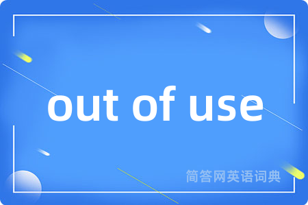 out of use
