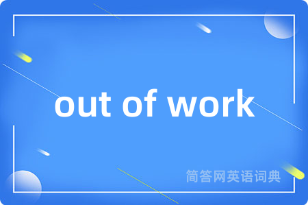 out of work
