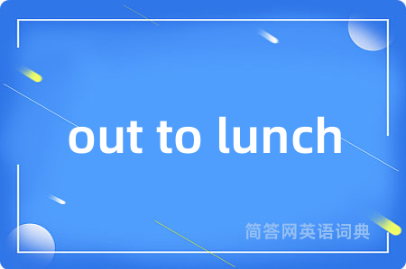 out to lunch