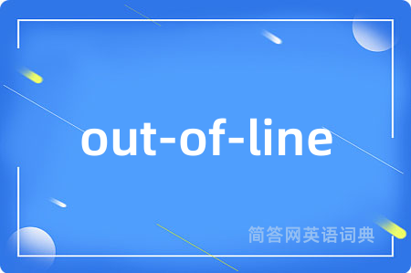 out-of-line