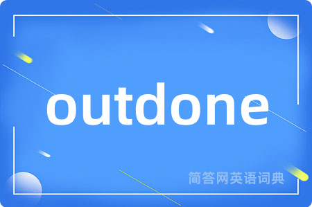 outdone是什么意思,outdone的中文翻译 outdone