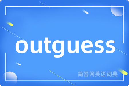 outguess