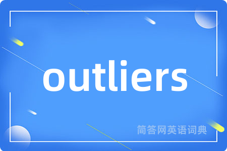 outliers是什么意思,outliers的中文翻译 outliers