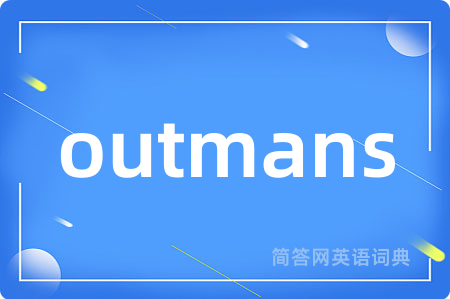 outmans