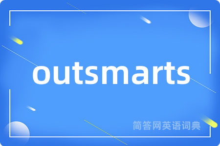 outsmarts