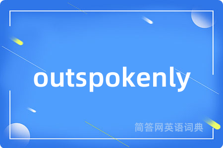 outspokenly