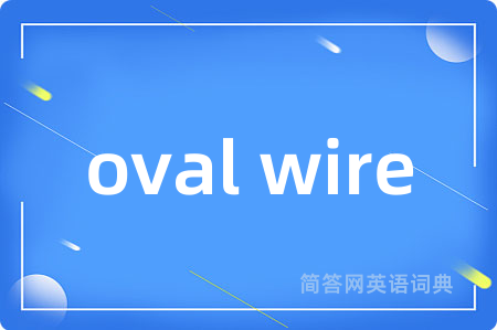 oval wire