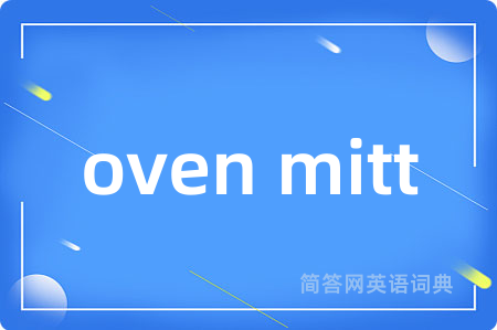 oven mitt