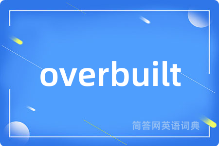 overbuilt是什么意思,overbuilt的中文翻译 overbuilt