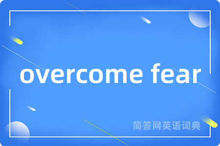 overcome fear
