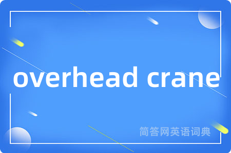 overhead crane