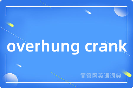 overhung crank