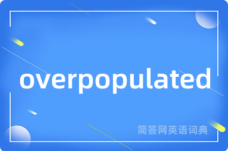 overpopulated是什么意思,overpopulated的中文翻译 overpopulated