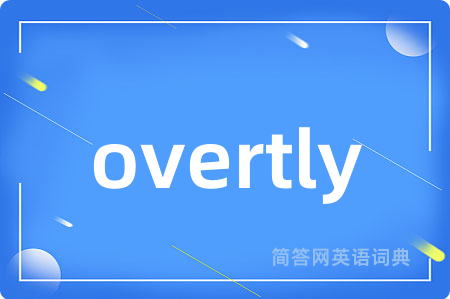 overtly是什么意思,overtly的中文翻译 overtly
