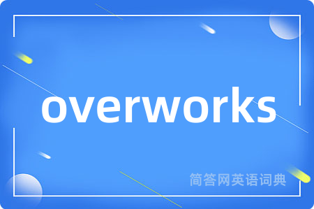 overworks