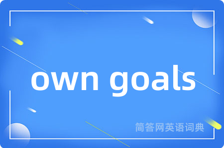 own goals