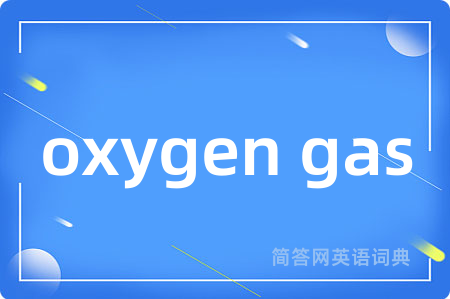 oxygen gas