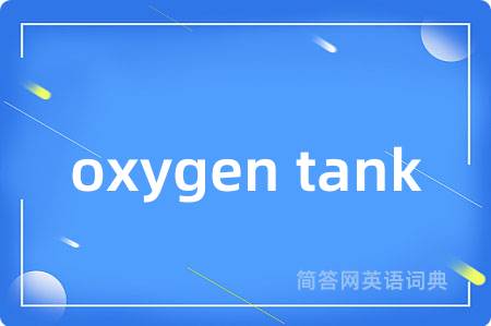 oxygen tank