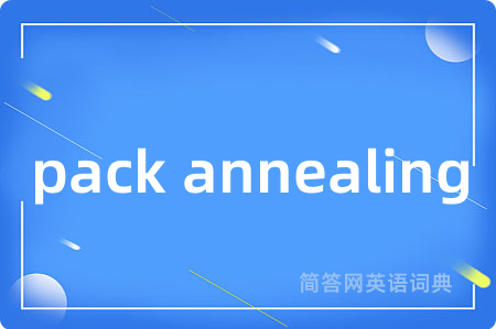 pack annealing