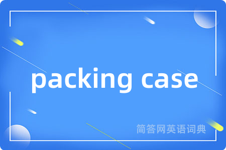 packing case