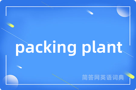 packing plant