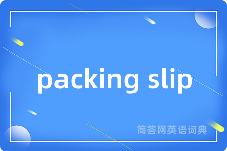 packing slip