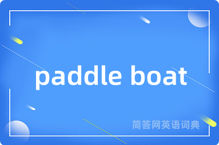 paddle boat