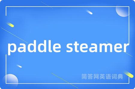 paddle steamer