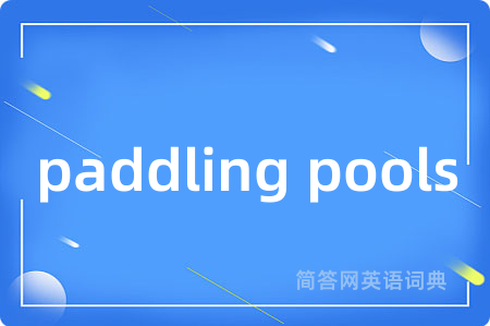 paddling pools