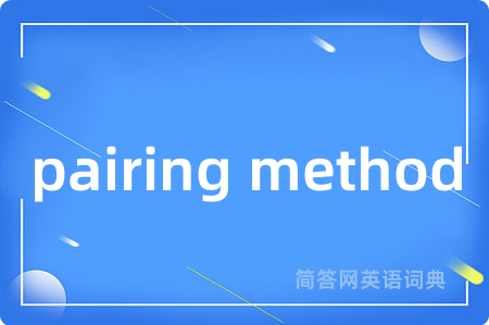 pairing method