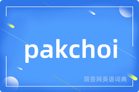 pakchoi