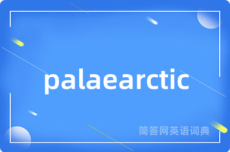 palaearctic是什么意思,palaearctic的中文翻译 palaearctic