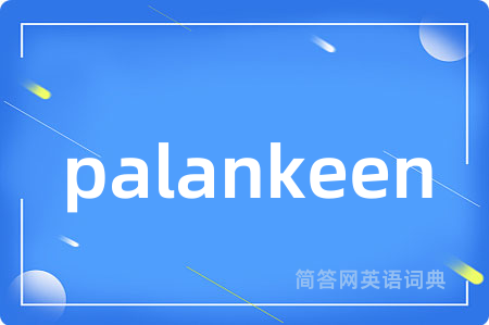 palankeen