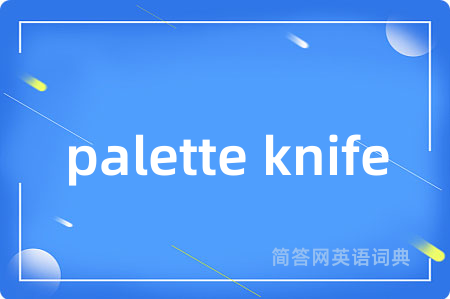 palette knife