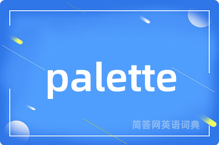 palette